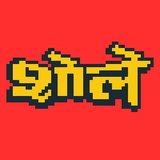 Sholay by 8bitbaba